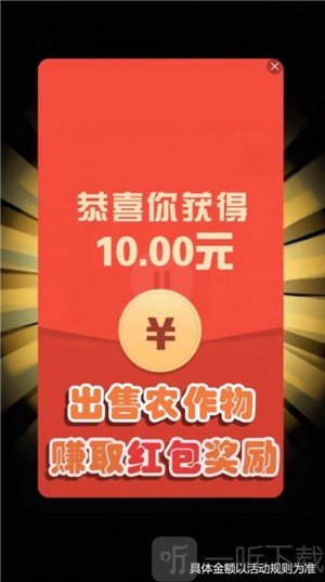 欢乐小农民