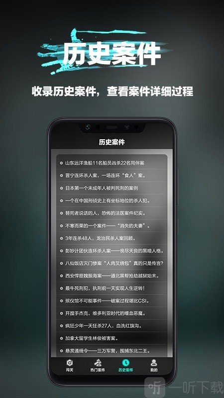 全民大侦探