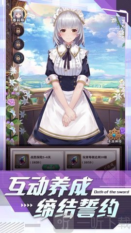 圣剑誓约精灵传说