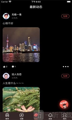 星恋语音