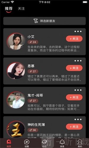 星恋语音