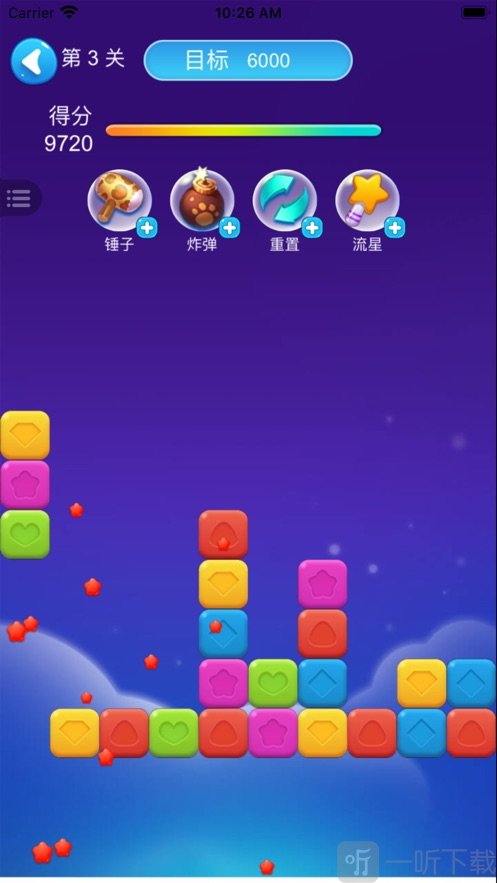 数字爱消除