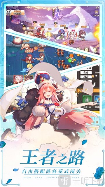 星耀战纪