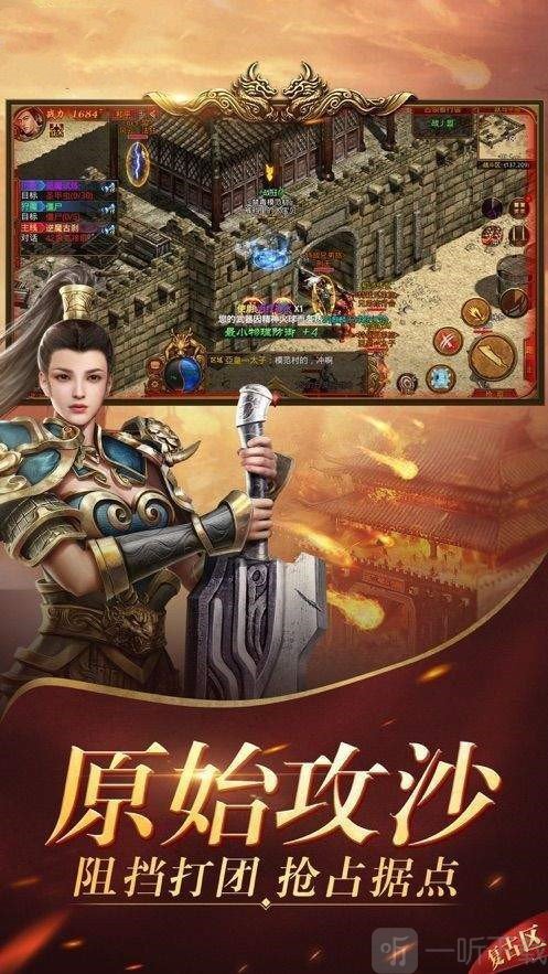 红月战神新复古传奇