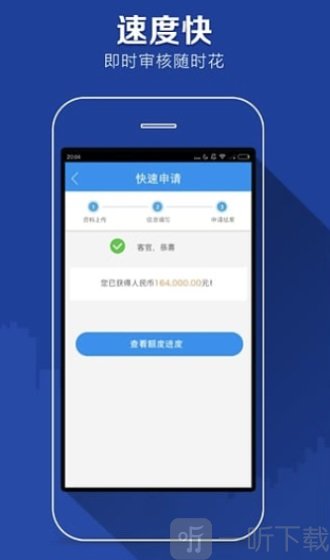向前贷