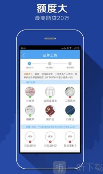 向前贷