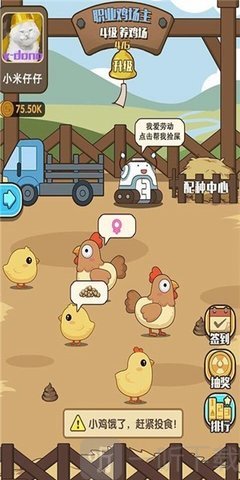 一群小怂鸡