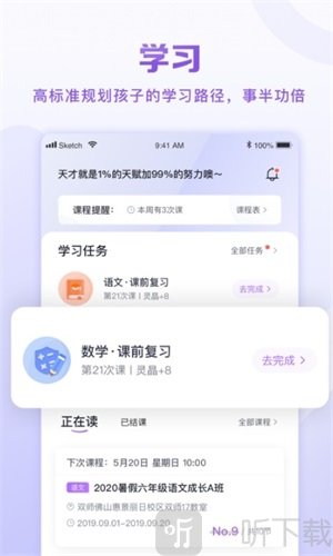 星火教育