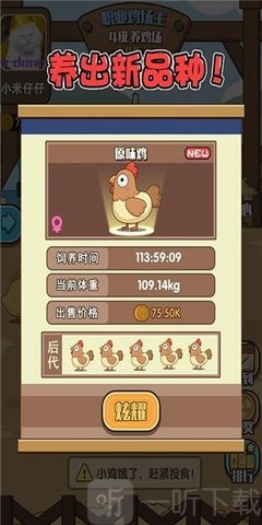 一群小怂鸡