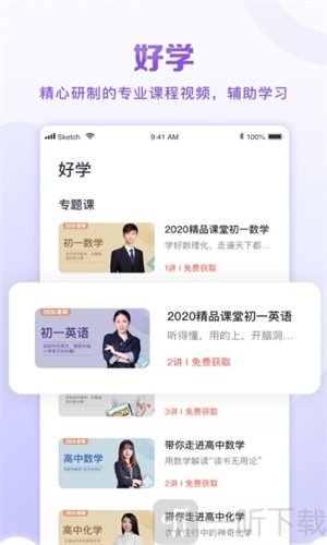 星火教育