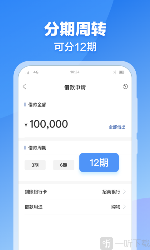飞融贷