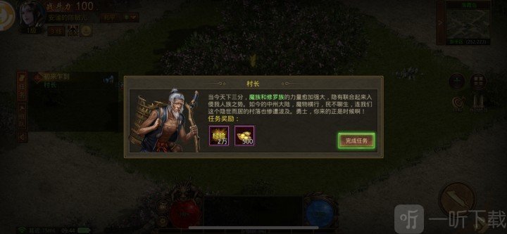 传奇世界冰雪版之金装裁决