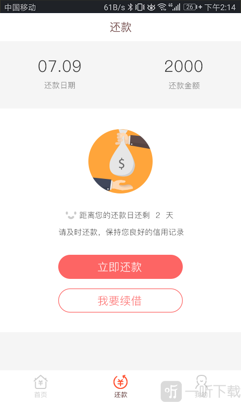 飞猪贷款