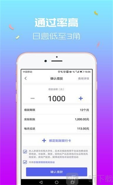 淘花花贷款