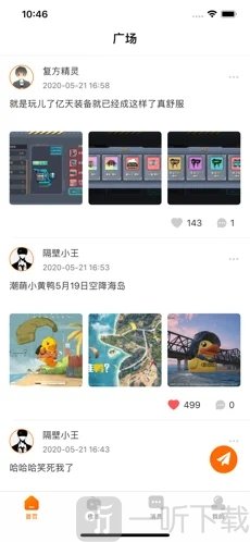 最爱游戏圈