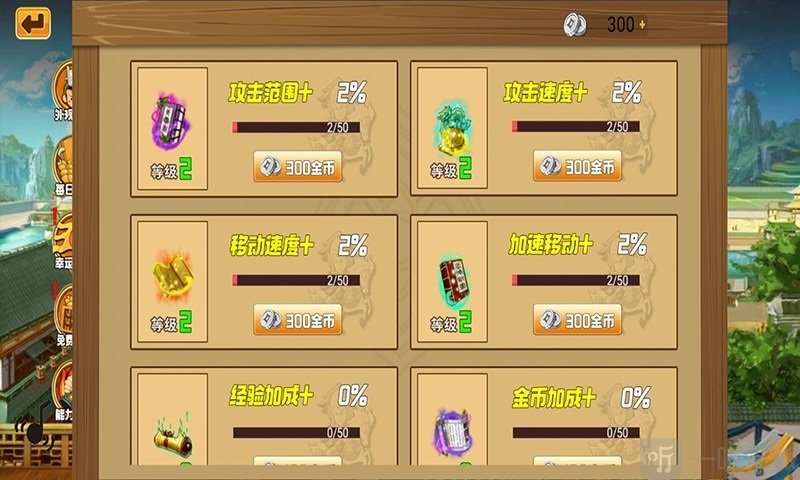 爆裂三国