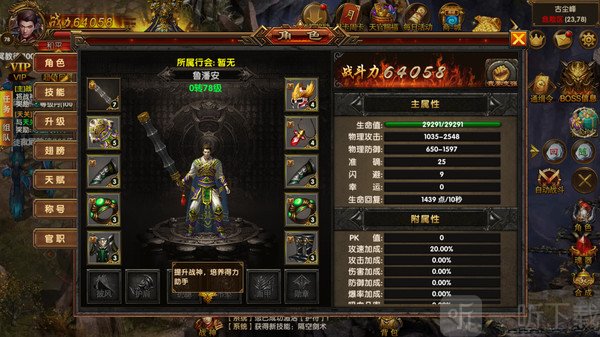 魔神决