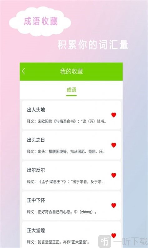 拍照搜答案
