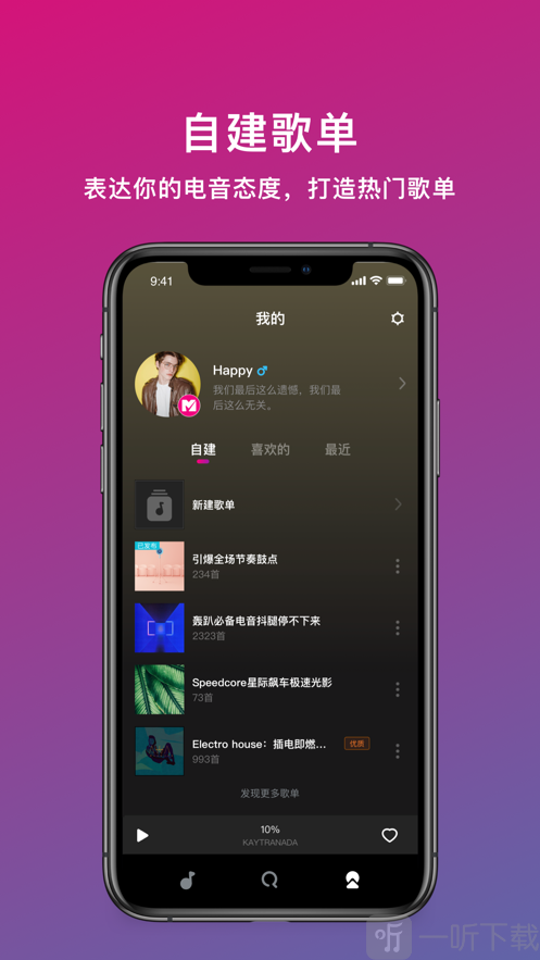 迷思音乐