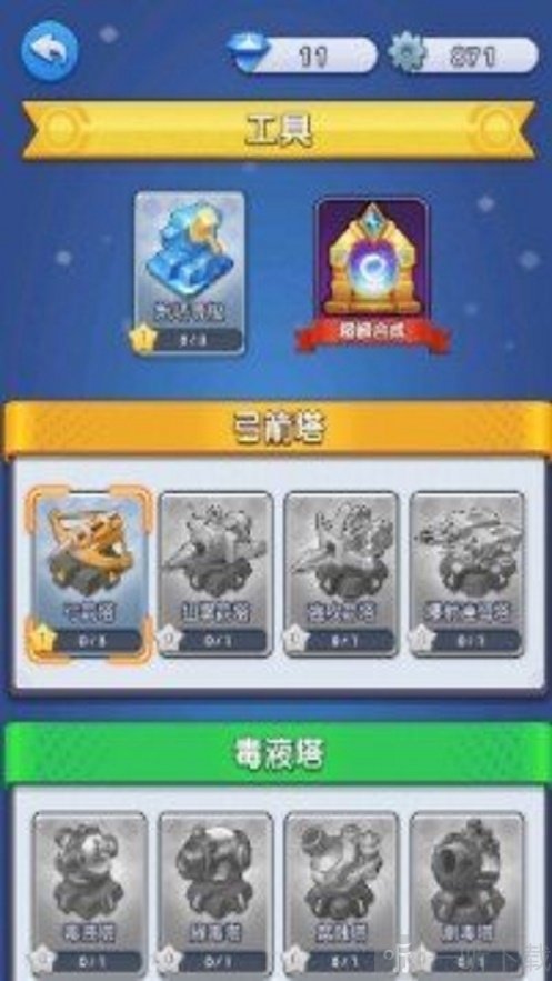 终极守护