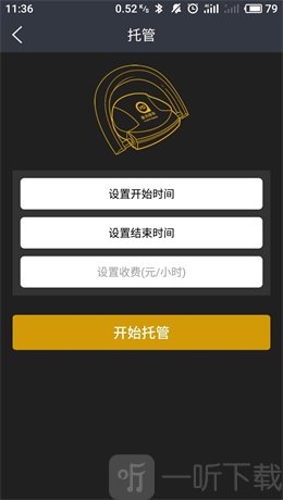 渝光停车