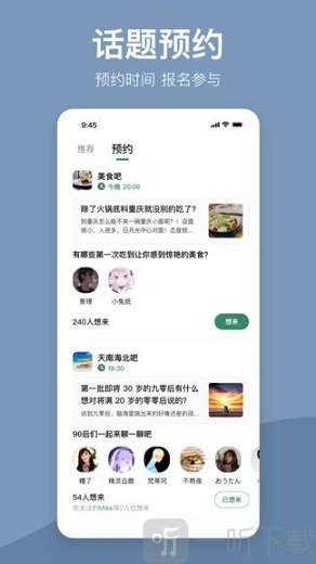 盐吧交友