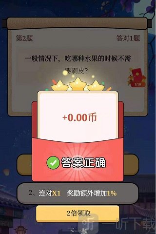 答题赚赚赚