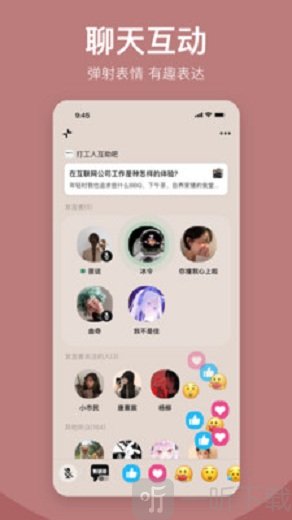 盐吧交友