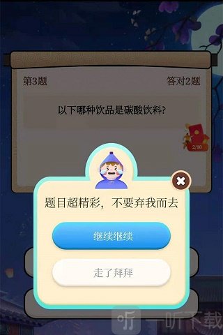 答题赚赚赚