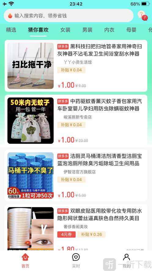 趣购精选