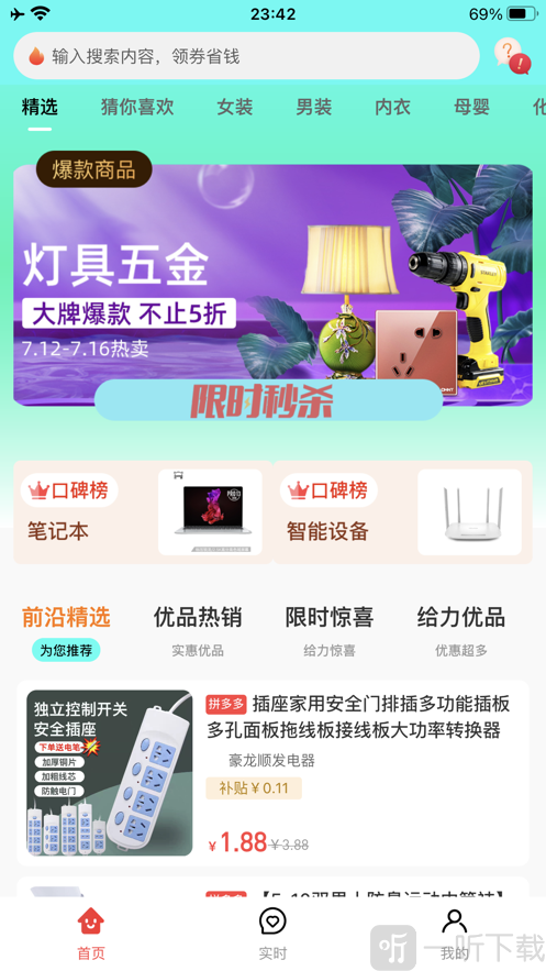 趣购精选