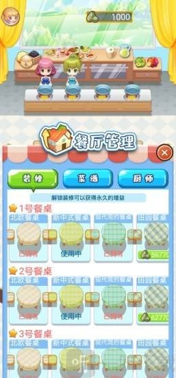 吉祥餐厅