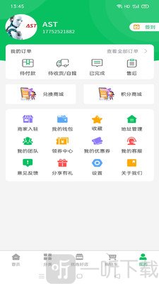 鲜到居