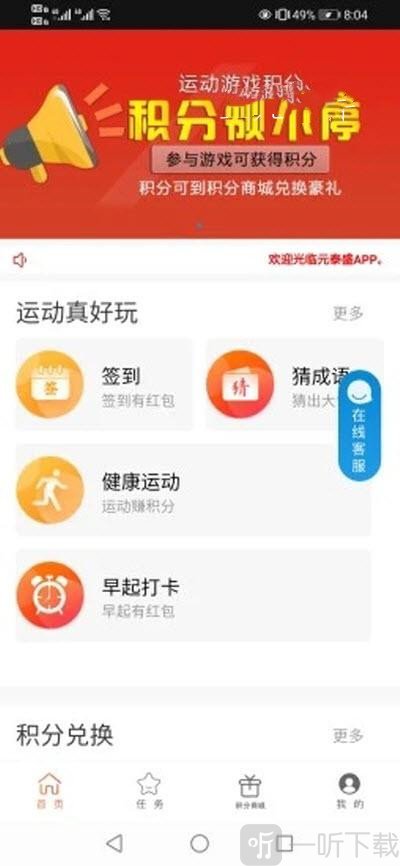 元泰盛