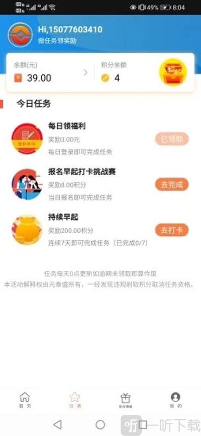 元泰盛