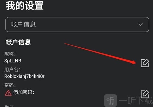 罗布乐思怎么改名字 改名字改id改昵称方法分享