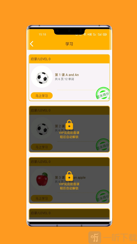 一點通英語