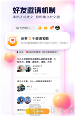 开谈语音社交
