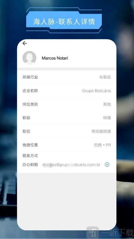 海人脉