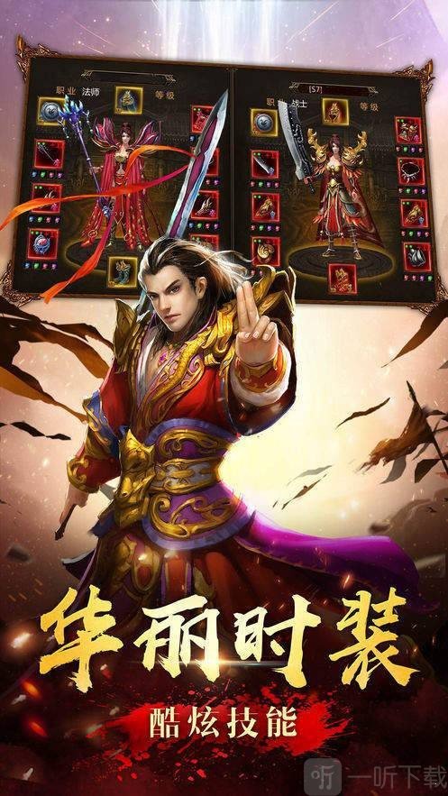 铁血魔城传奇