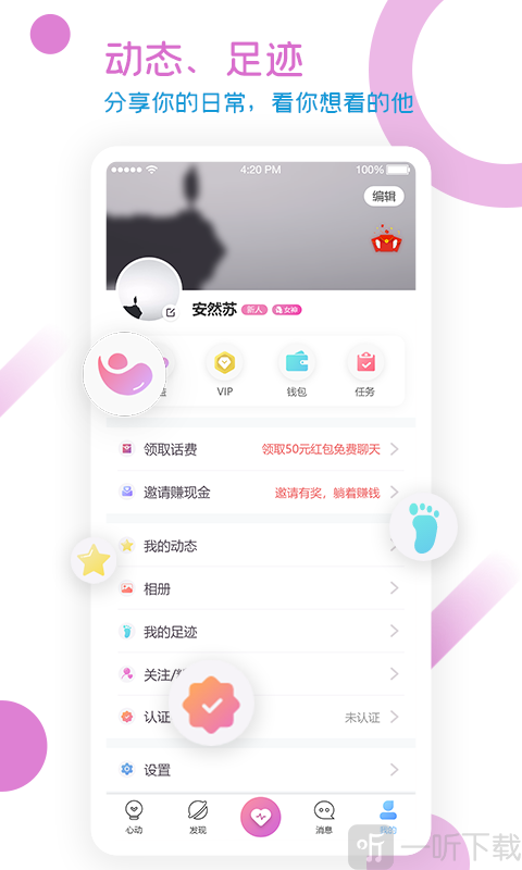U1S1交友