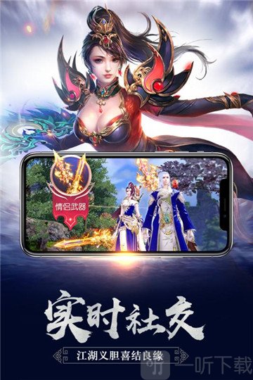 御龙传奇