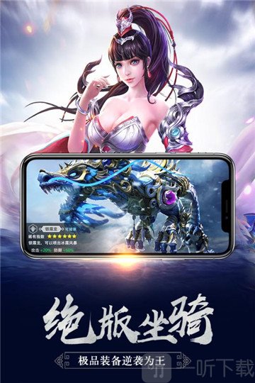 御龙传奇