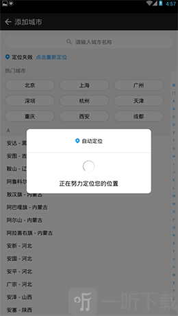 懂你天气