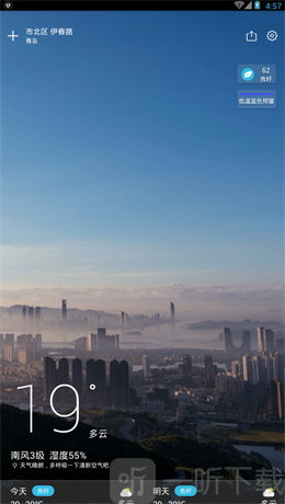 懂你天气