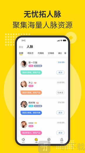 随时聊