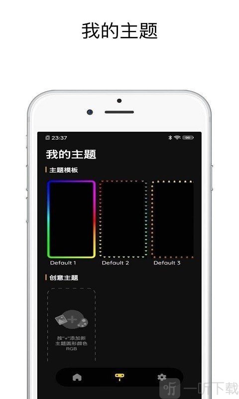 壁纸跑马灯