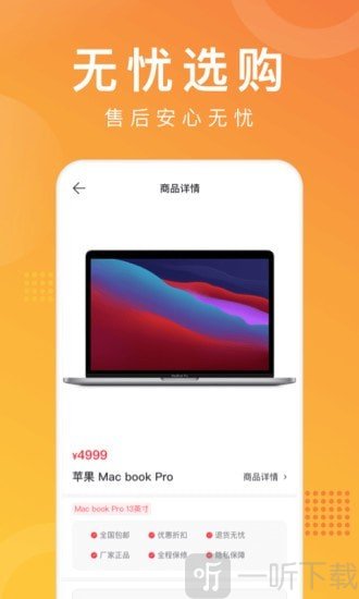 马上普惠