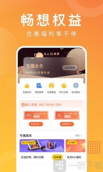 马上普惠