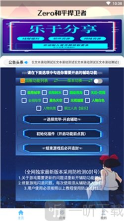 zero和平捍卫者国际服